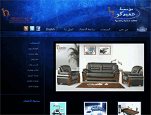 Tablet Screenshot of hamedco-eg.net